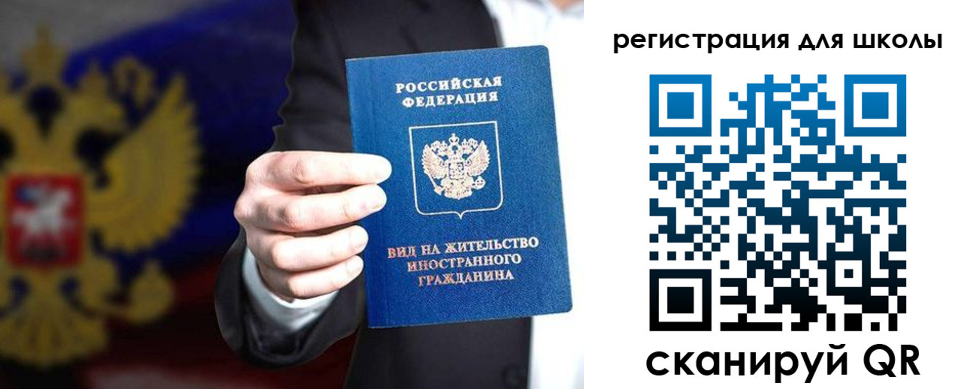 прописка регистрация в Челябинской области