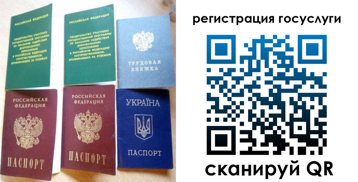 прописка законно в Челябинской области
