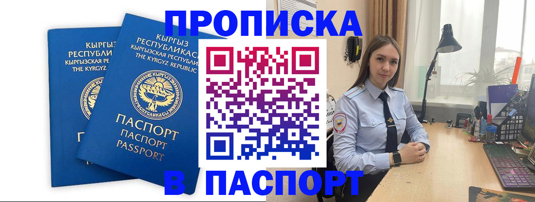 регистрация в Челябинской области
