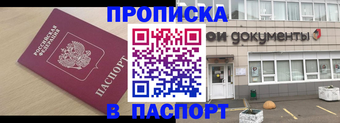 миграционный учет в Челябинской области