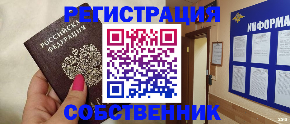прописка для кредита в Челябинской области
