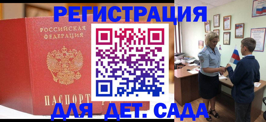 прописка законно в Челябинской области