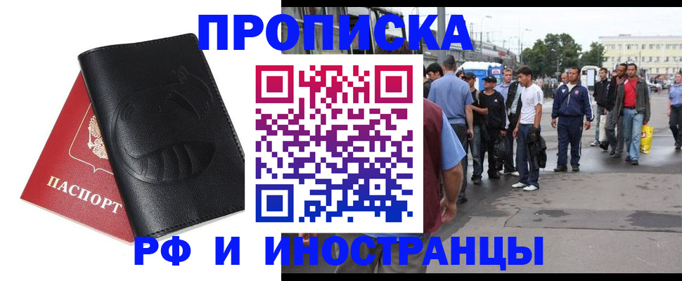 временная регистрация в Челябинской области